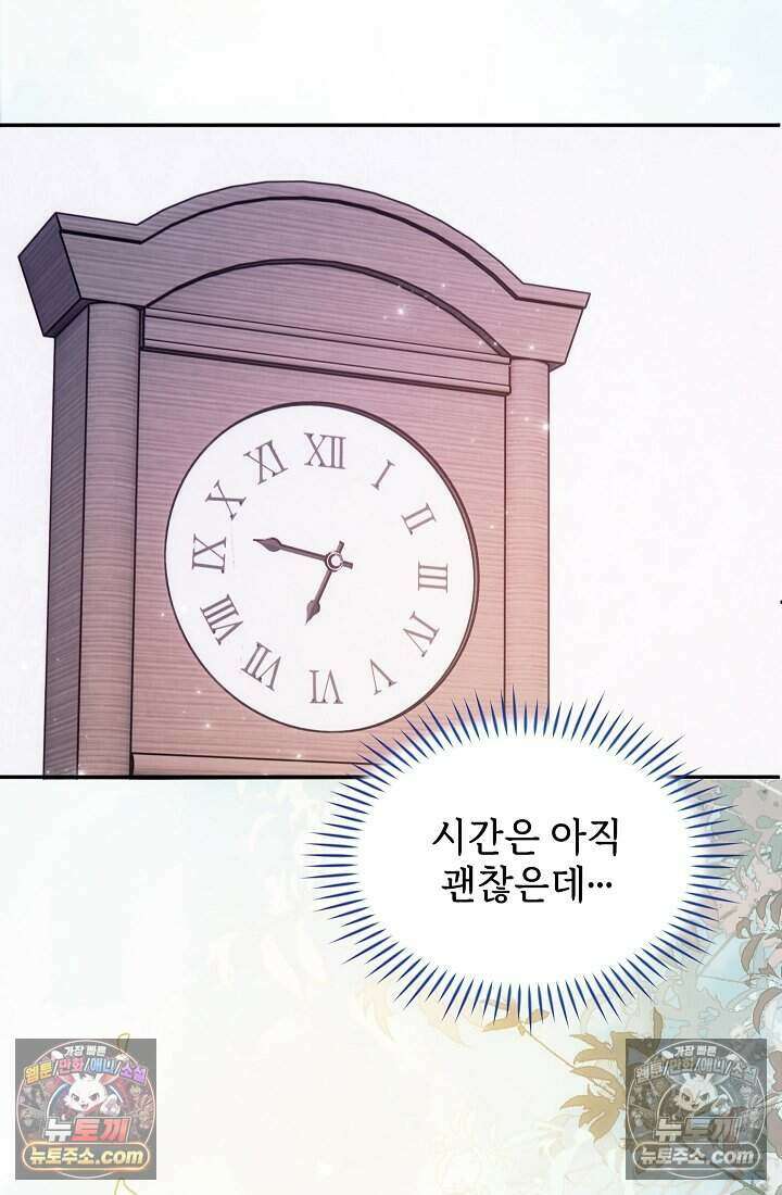 고요한 밤, 대공부인이 사라졌다 012 75
