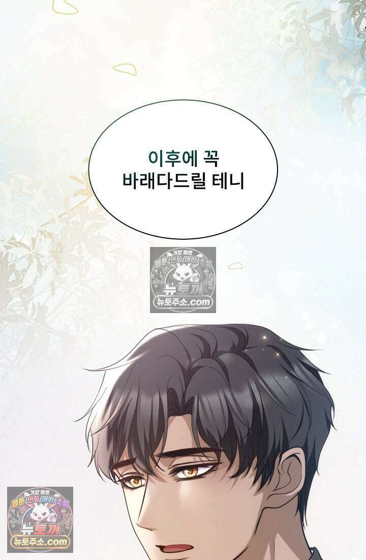 고요한 밤, 대공부인이 사라졌다 012 76
