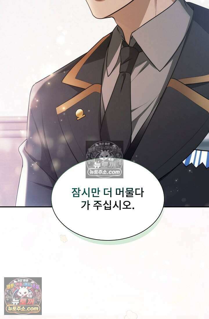 고요한 밤, 대공부인이 사라졌다 012 77