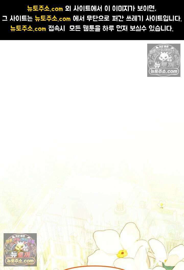 루벨파스트의 노예 29화 1