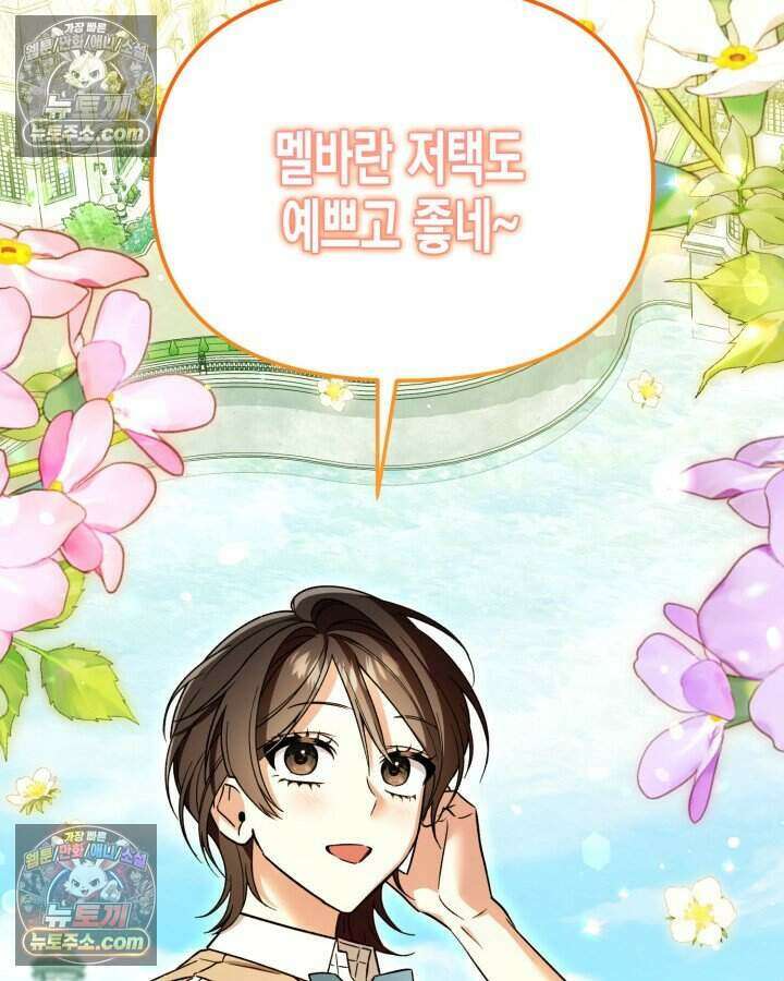 루벨파스트의 노예 29화 2