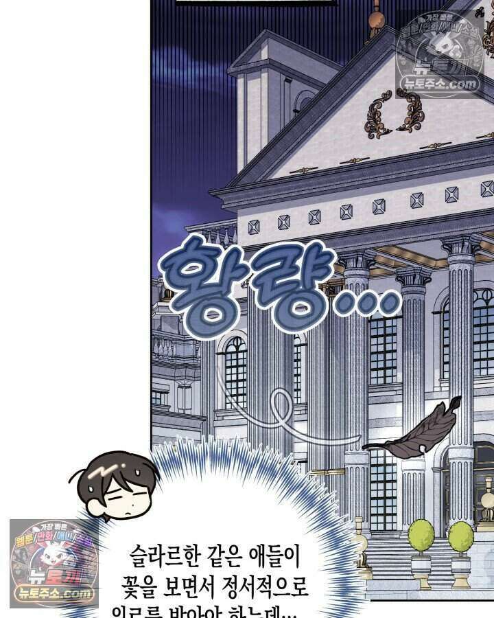루벨파스트의 노예 29화 6