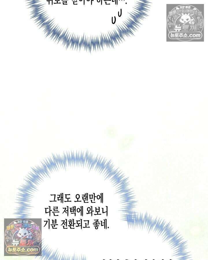 루벨파스트의 노예 29화 7