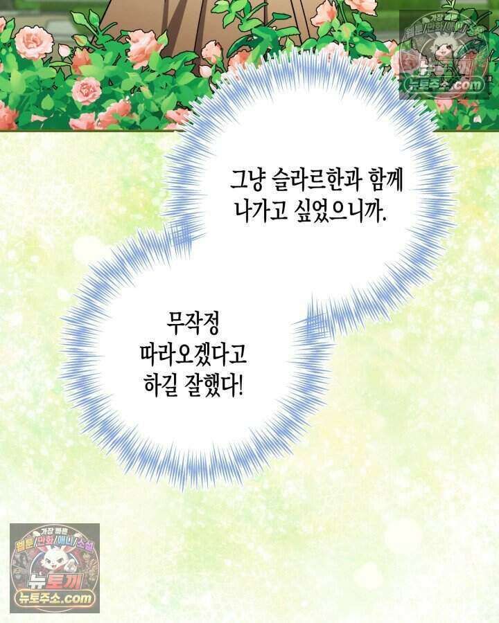 루벨파스트의 노예 29화 9