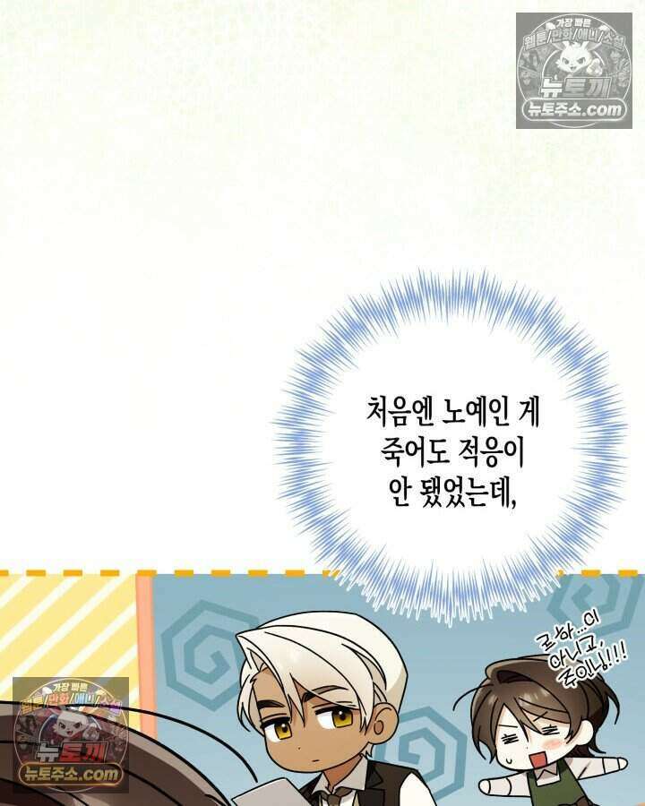 루벨파스트의 노예 29화 10