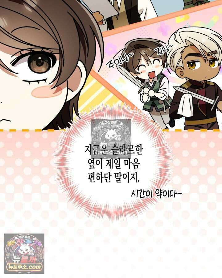 루벨파스트의 노예 29화 11