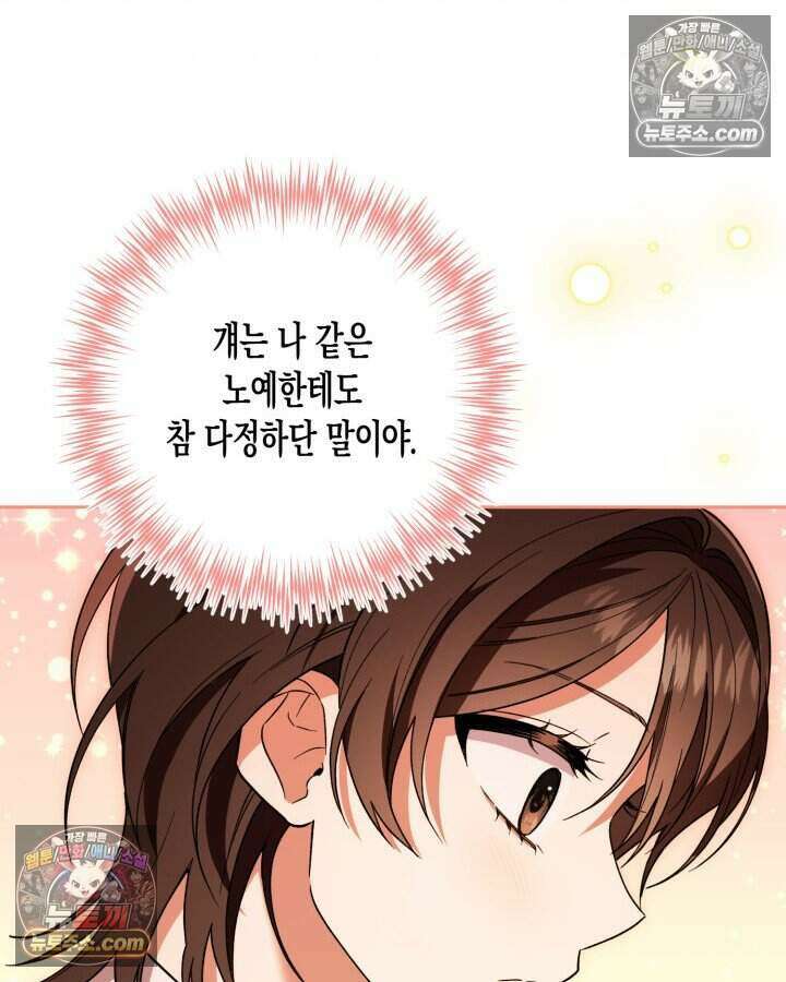 루벨파스트의 노예 29화 12