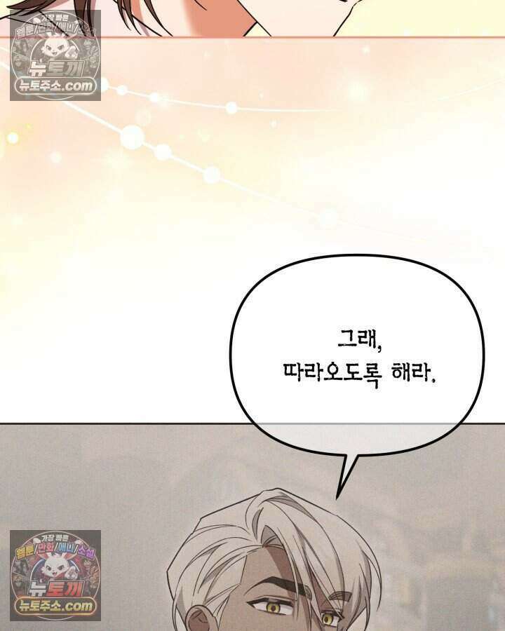 루벨파스트의 노예 29화 13
