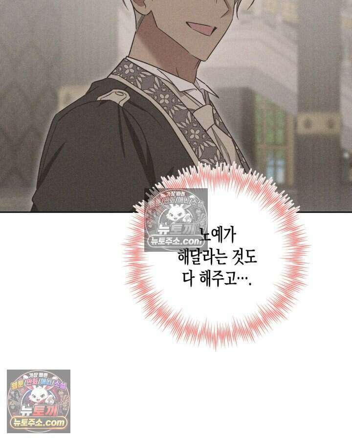 루벨파스트의 노예 29화 14