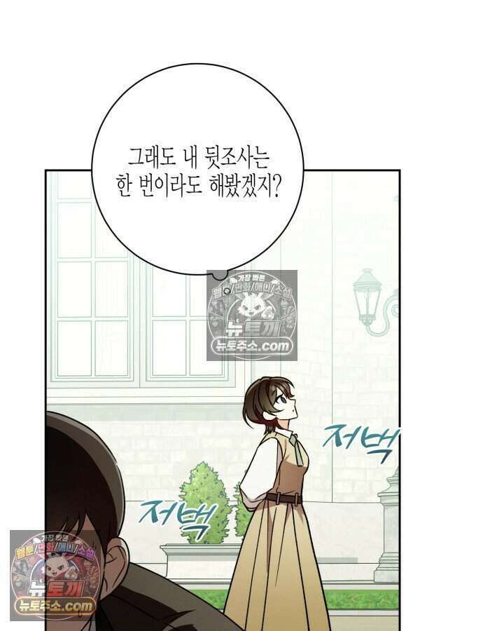 루벨파스트의 노예 29화 15