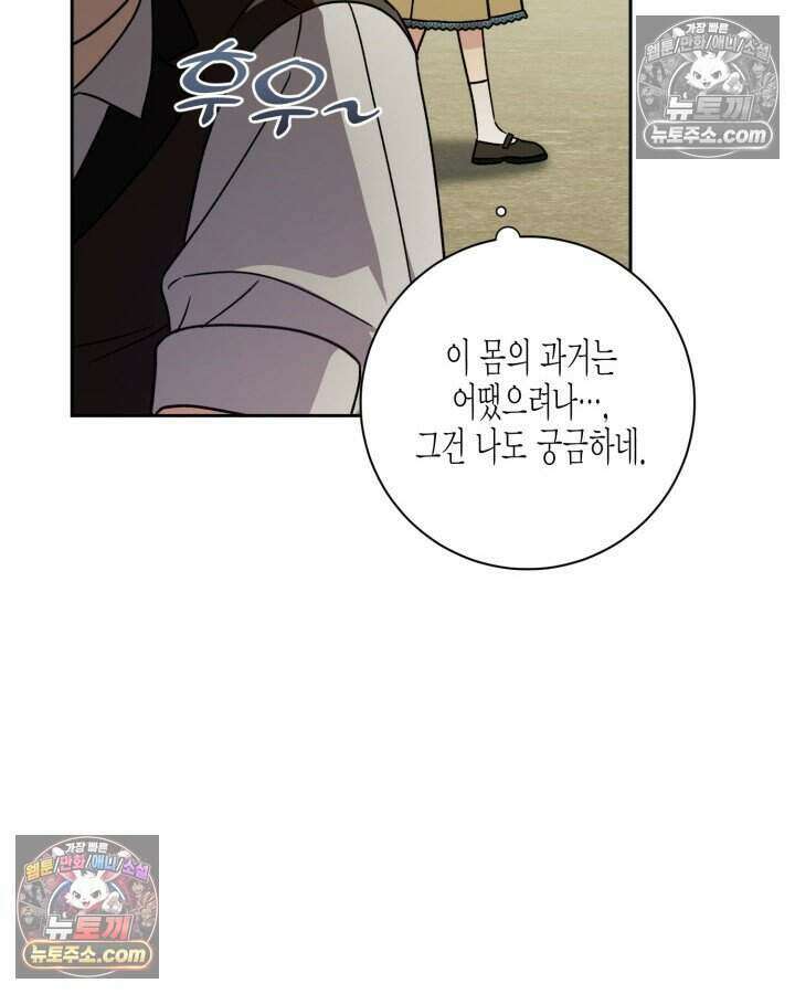 루벨파스트의 노예 29화 16