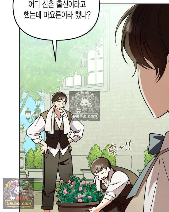 루벨파스트의 노예 29화 19