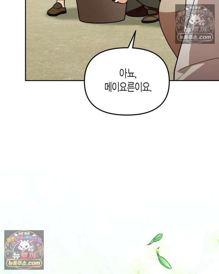 루벨파스트의 노예 29화 20