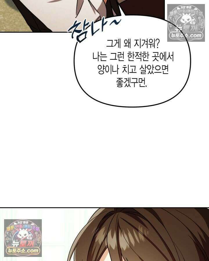 루벨파스트의 노예 29화 25