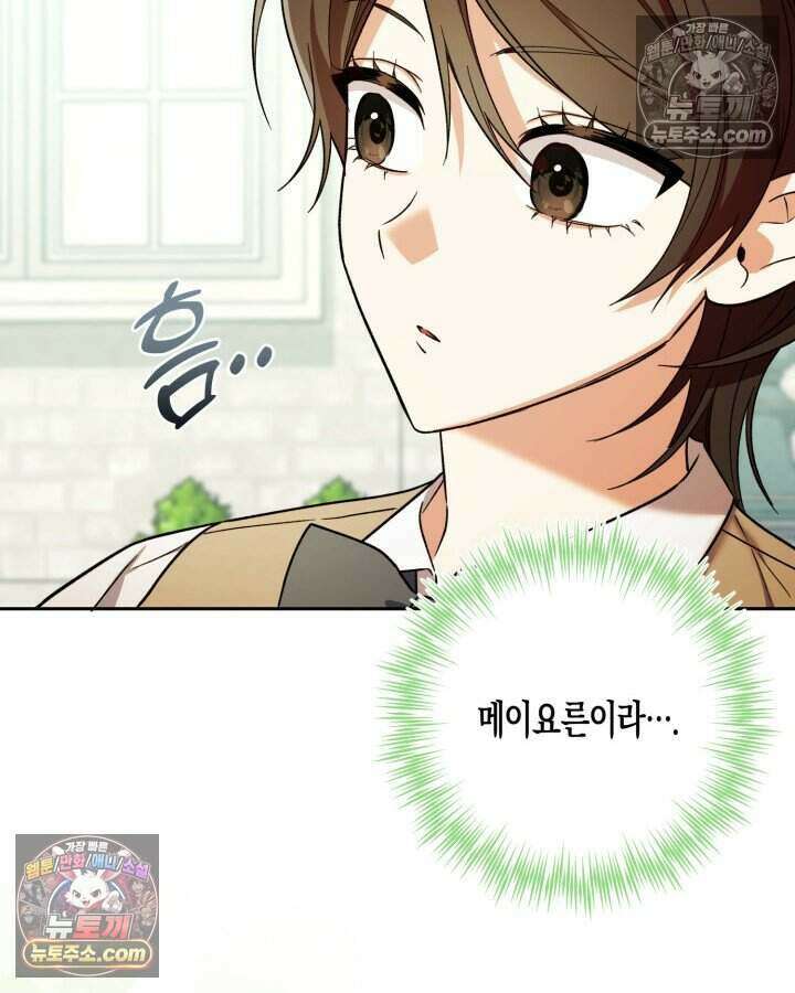 루벨파스트의 노예 29화 26