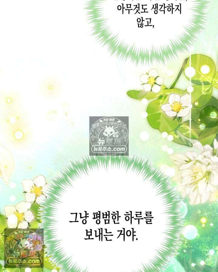 루벨파스트의 노예 29화 29