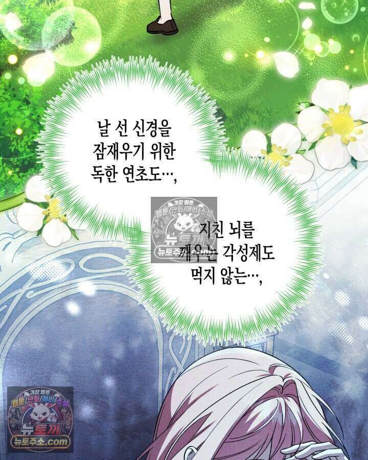 루벨파스트의 노예 29화 31