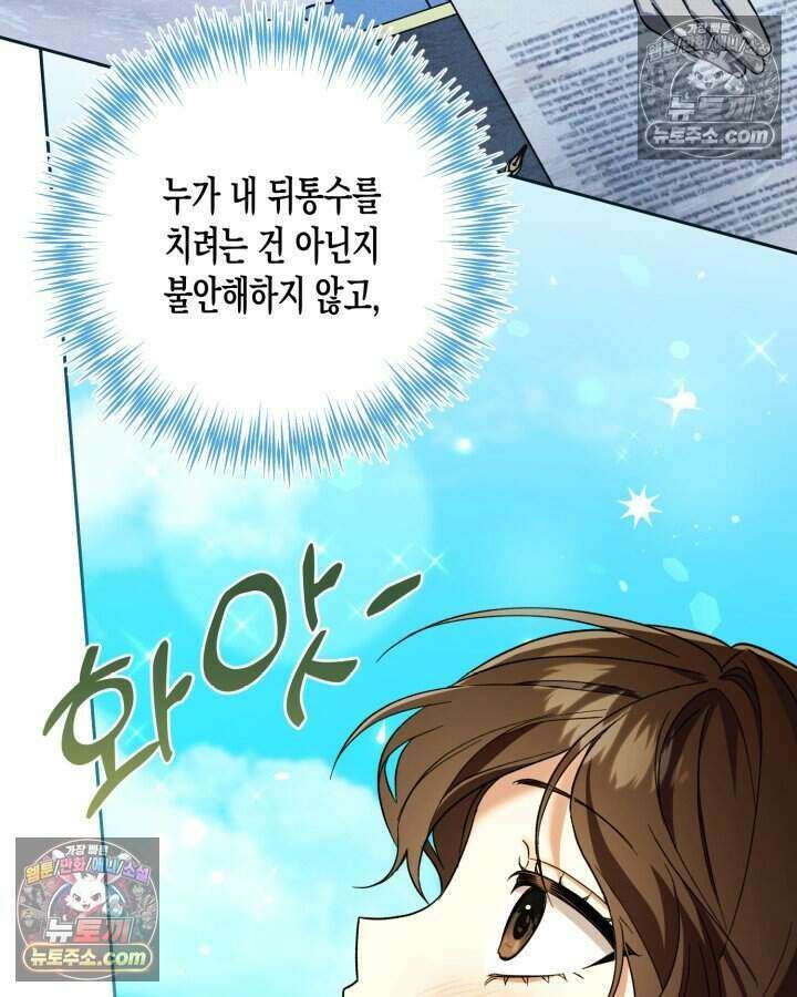 루벨파스트의 노예 29화 33