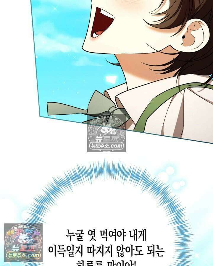루벨파스트의 노예 29화 34