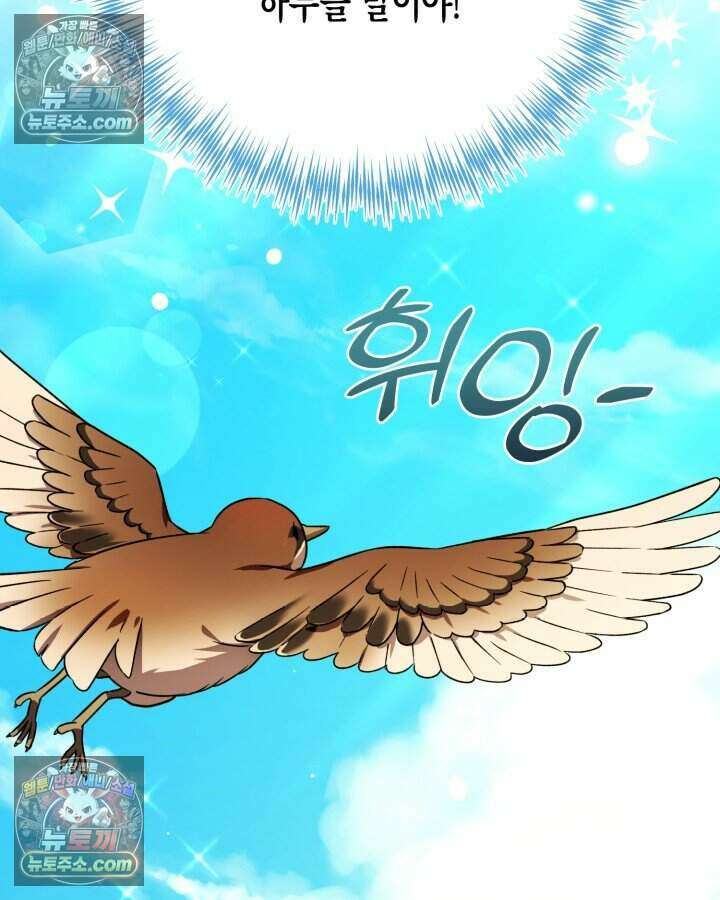 루벨파스트의 노예 29화 35