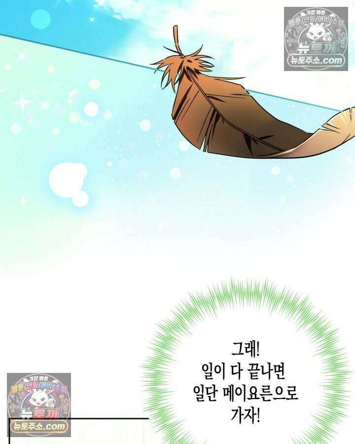 루벨파스트의 노예 29화 36