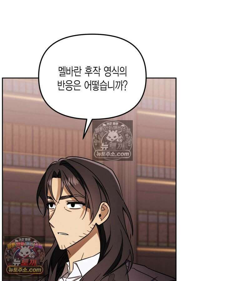루벨파스트의 노예 29화 43