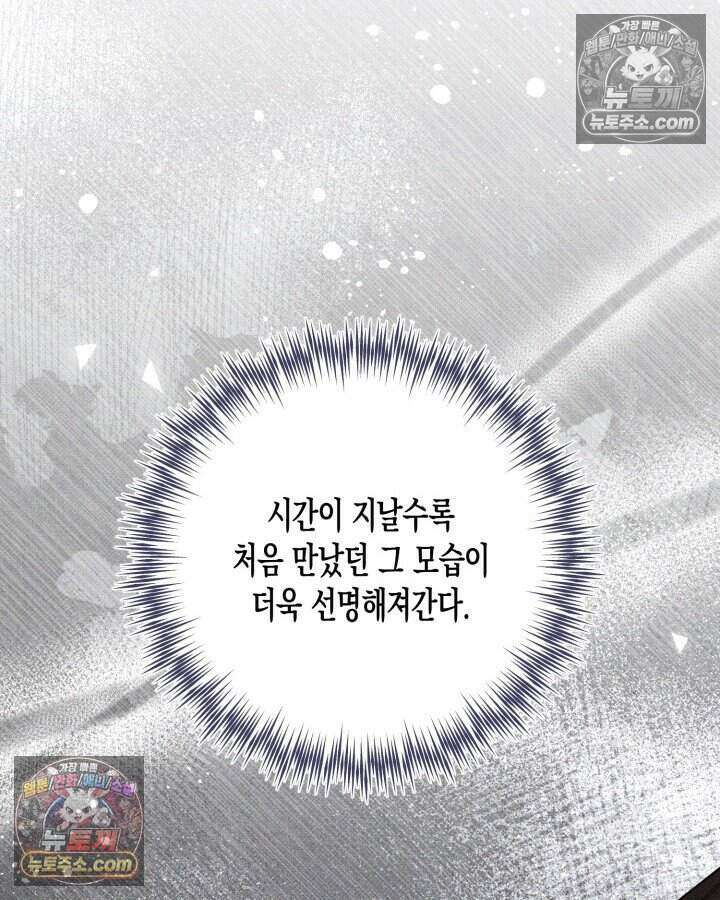 루벨파스트의 노예 29화 74