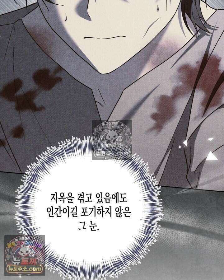 루벨파스트의 노예 29화 77