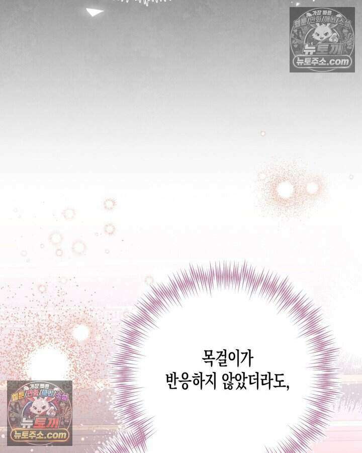 루벨파스트의 노예 29화 78