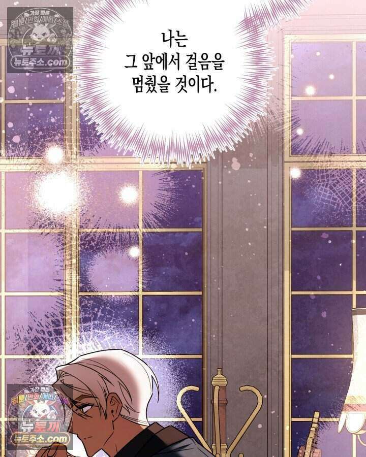 루벨파스트의 노예 29화 79