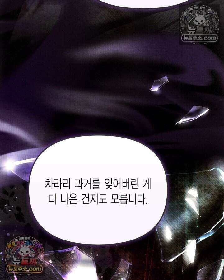 루벨파스트의 노예 29화 85
