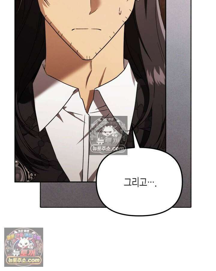 루벨파스트의 노예 29화 89