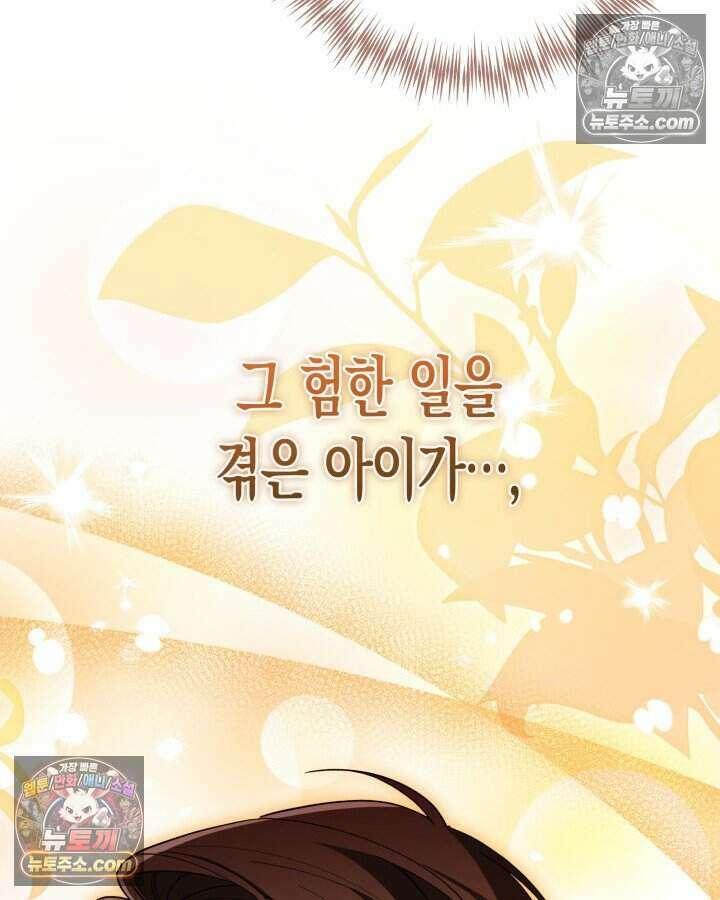 루벨파스트의 노예 29화 99