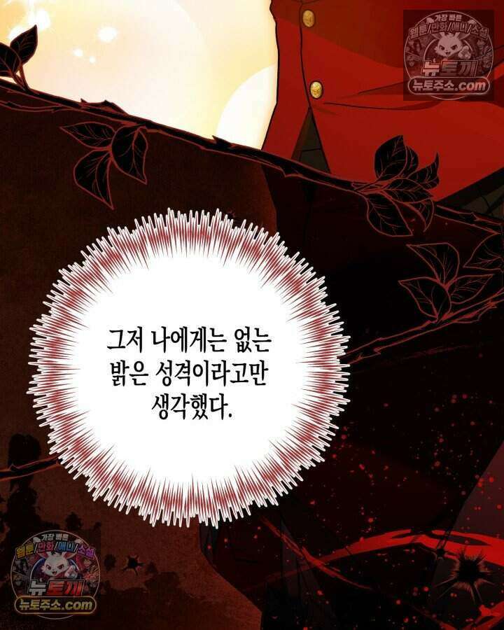 루벨파스트의 노예 29화 101