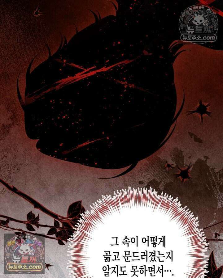 루벨파스트의 노예 29화 102