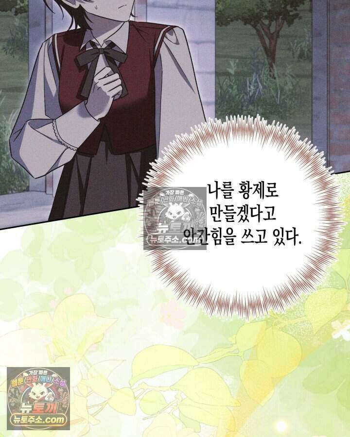 루벨파스트의 노예 29화 105