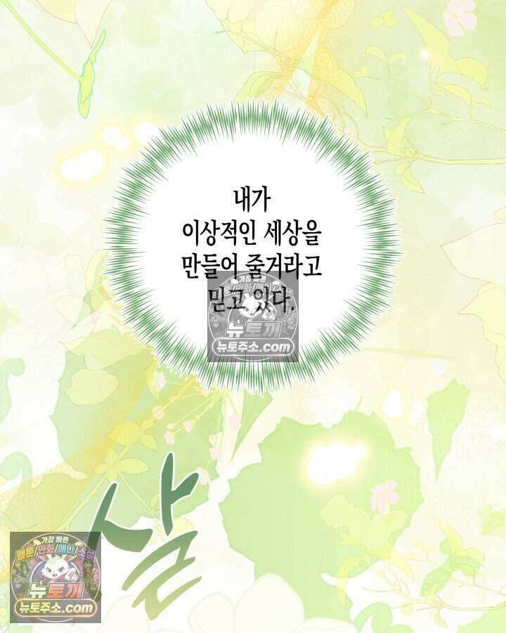 루벨파스트의 노예 29화 106