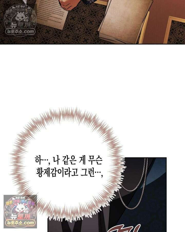 루벨파스트의 노예 29화 110