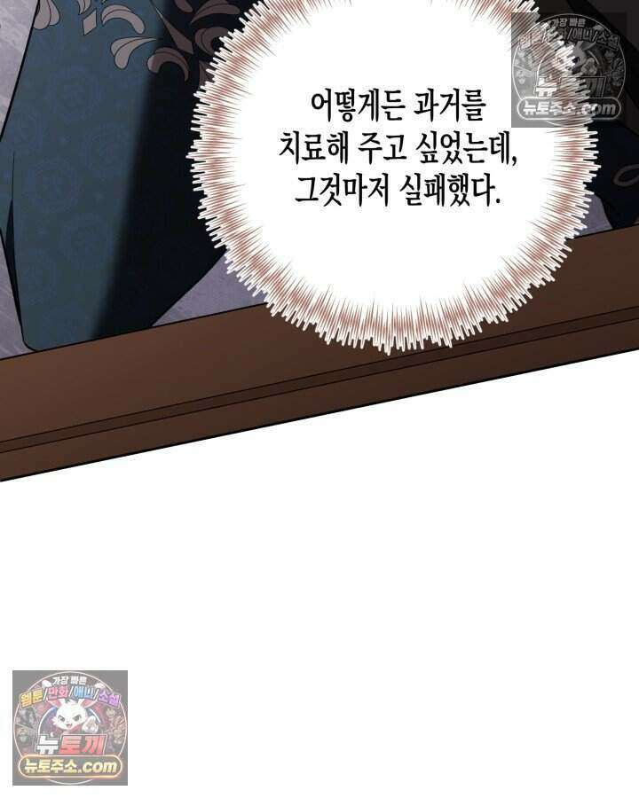 루벨파스트의 노예 29화 116