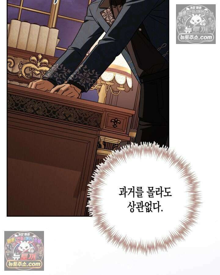 루벨파스트의 노예 29화 118