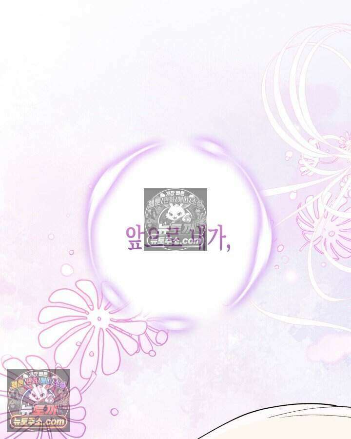 루벨파스트의 노예 29화 119
