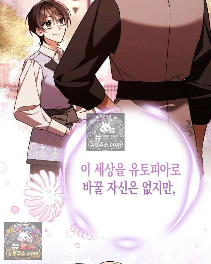 루벨파스트의 노예 29화 123