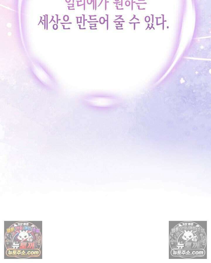 루벨파스트의 노예 29화 126