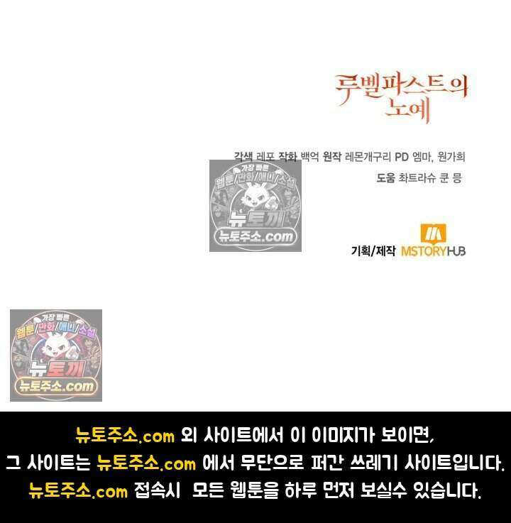 루벨파스트의 노예 29화 127
