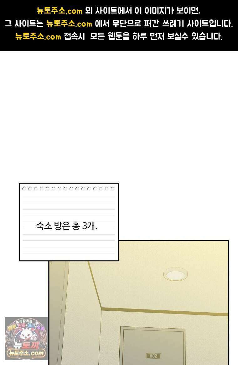 연습생 41화 1