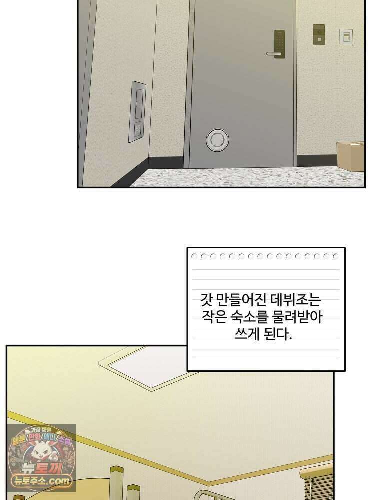 연습생 41화 2