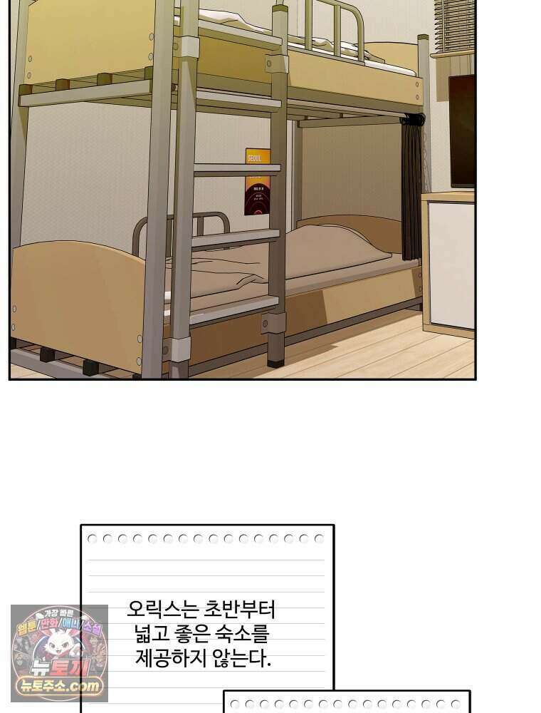 연습생 41화 3