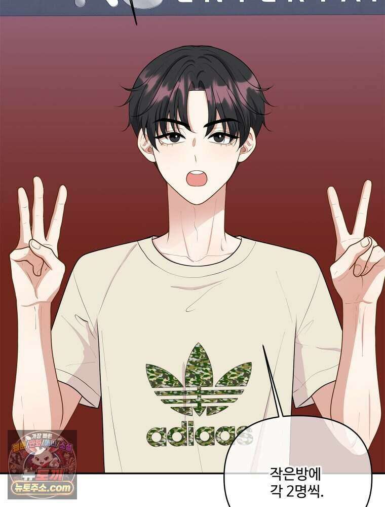연습생 41화 5