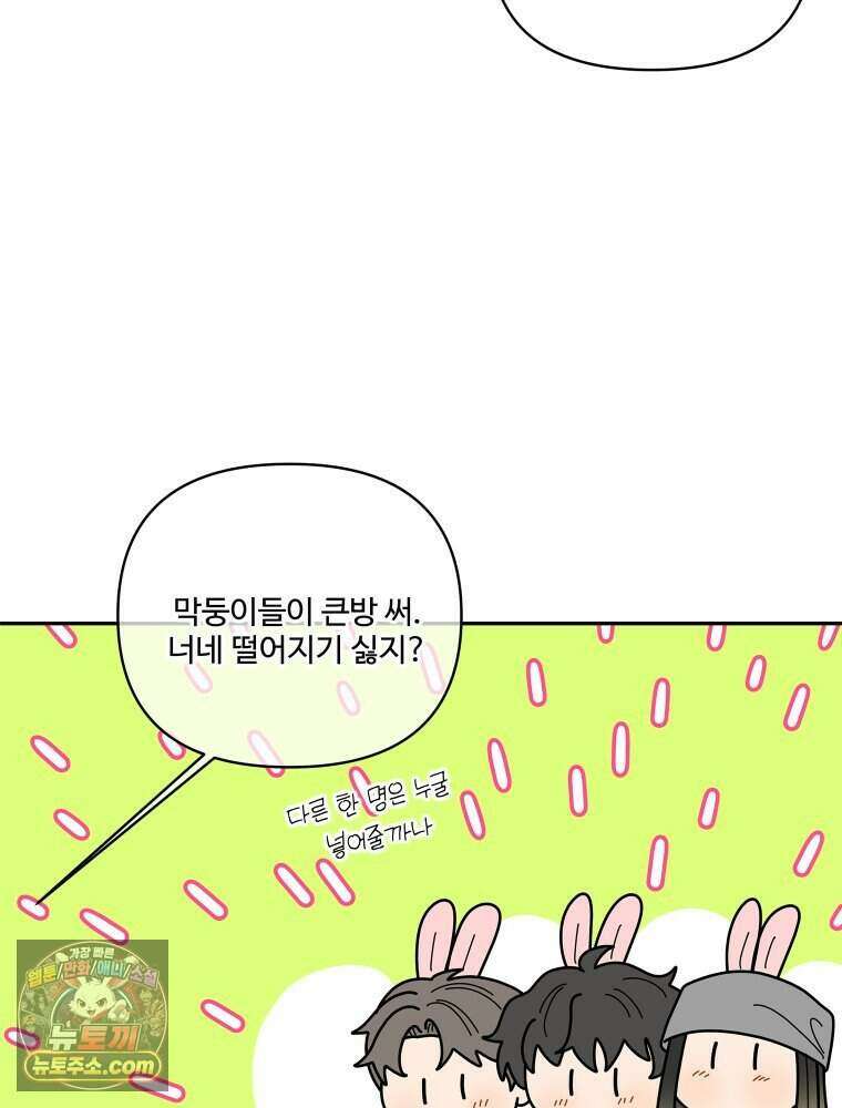 연습생 41화 6