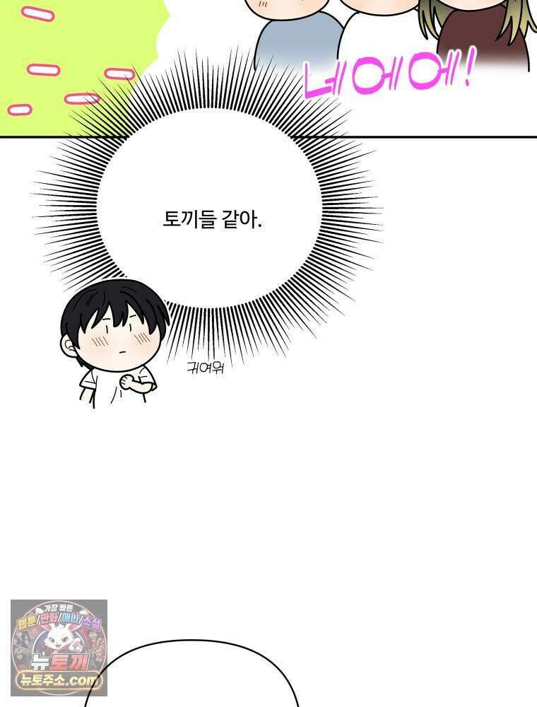 연습생 41화 7